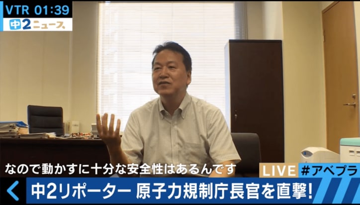 ぶっちゃけ日本の原発は安全？　原子力規制庁・長官の出した答えとは