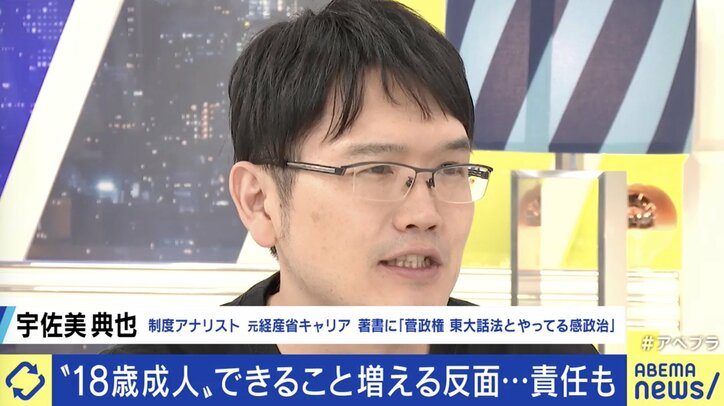 18歳、19歳でも親の承諾なくローン契約、クレカ作成が可能に…成人年齢引き下げにあわせて若者を守るための規定や金融教育を