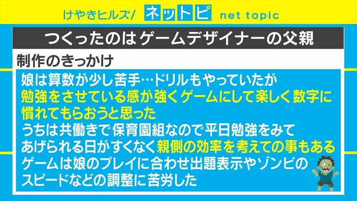 父が娘のために作ったホラー学習ゲームに「名作の予感」と絶賛相次ぐ 今後は全世界リリースを予定