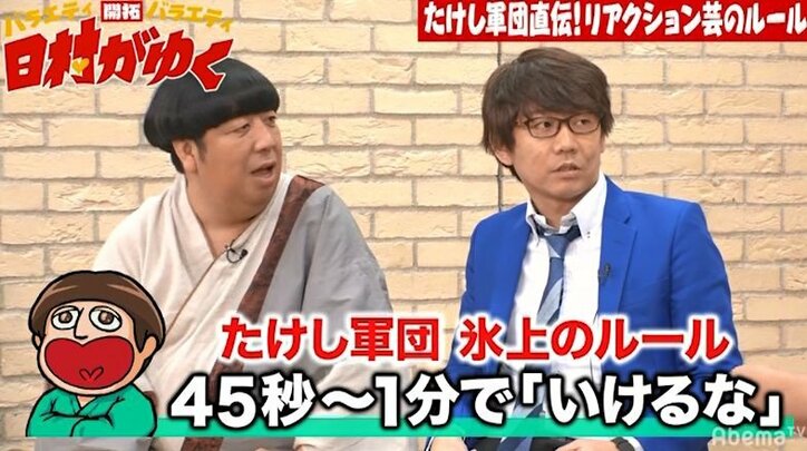 バナナマン日村、若手時代にたけし軍団の爆破リアクションを間近で見て衝撃を受けた過去「体に泥を…」
