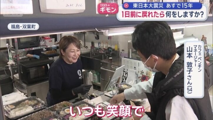 「いつも笑顔で」