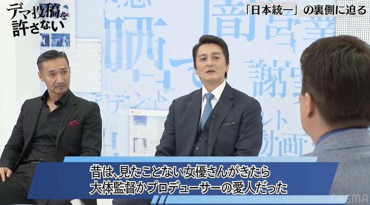 Vシネに無名の女優が出てきたら関係者の愛人?本宮泰風&山口祥行が証言「間違いないです」