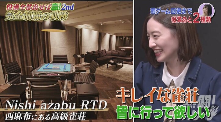 乃木坂46中田花奈、麻雀冠番組なければ「卒業していた」将来の夢に「雀荘経営」も