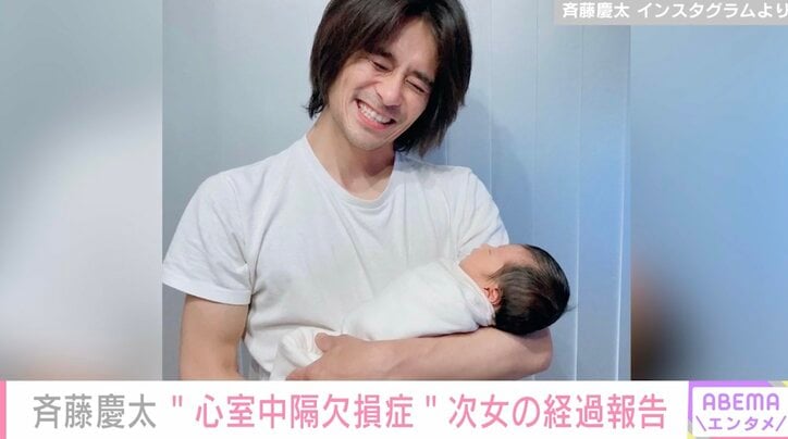 斉藤慶太、生後1カ月次女の“心室中隔欠損症”経過を報告 生まれる前に発覚