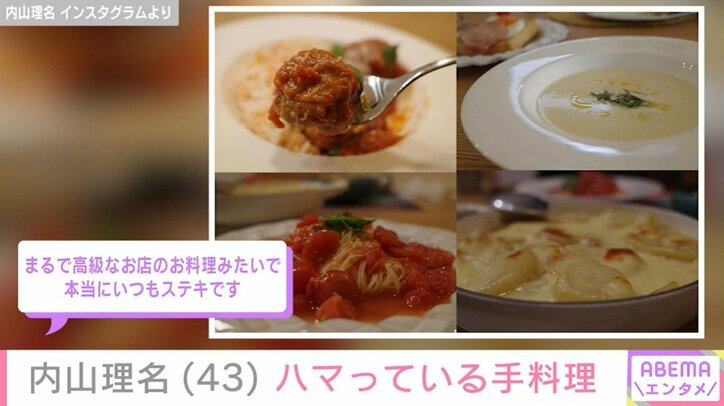 内山理名 Instagramより