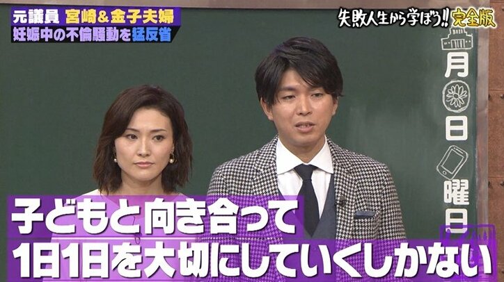 第4子誕生直後の杉浦太陽、親が不倫した子の将来を心配「大きくなって…」