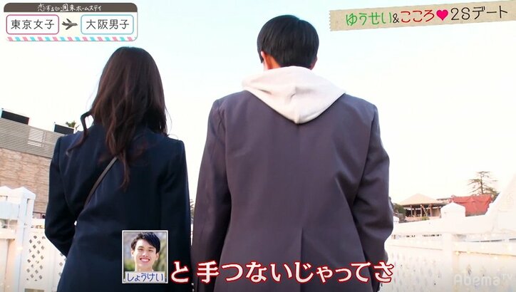 サバサバJK・こころにDa-iCE工藤大輝も太鼓判！？「俺も心奪われてる」 『恋ステ』#4東京女子×大阪男子編