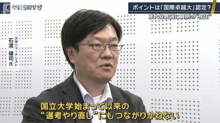 大学ジャーナリスト 石渡嶺司さん