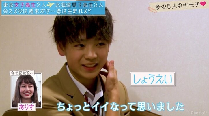 東京の女子高生が北海道の絶景ど真ん中で、イケメン男子高生たちと夜を過ごす『恋する♥週末ホームステイ』第2話