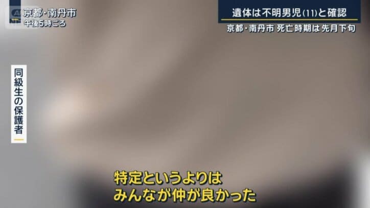 安達さんと同級生の保護者