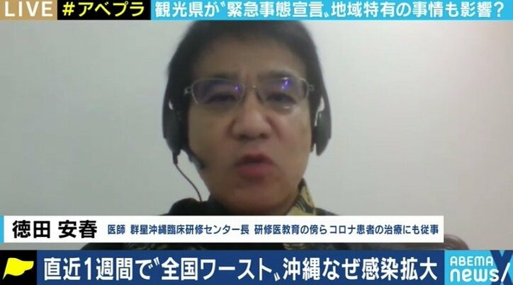 感染急拡大の沖縄 米軍基地、離島といった特有の問題も 医師「秋・冬の本格的な波が怖い」