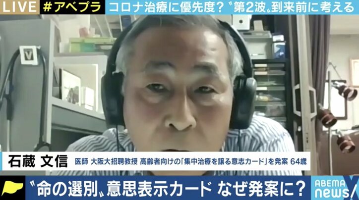 医療崩壊の危機に究極の判断をするのは本人か医師か政治家か 「高度治療を若者に譲る」カード発案の医師と考える