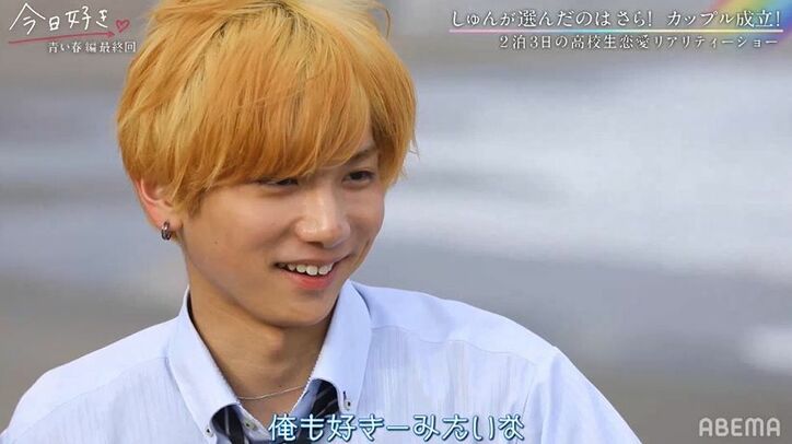 自信家モテ男子「追いかけたくなった」「会った時から惹かれた」告白で名言炸裂！『今日好き』青い春編最終回