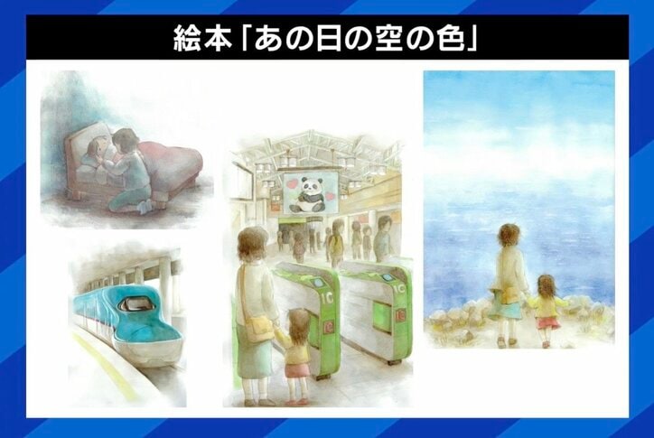 『あの日の空の色』（作：しのだあむり、絵：ツジのカナ、発行：三恵社）