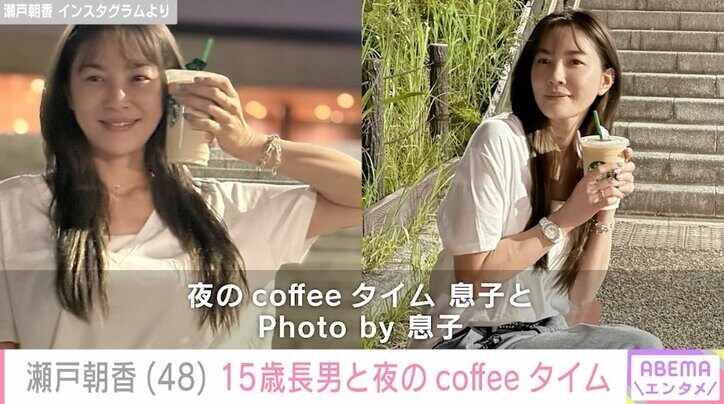 【写真・画像】“パパそっくり”長男が話題 井ノ原快彦の妻・瀬戸朝香（48）「息子さんとの関係うらやましい」「すっぴんめちゃめちゃ可愛い」長男との“夜のコーヒータイム”に反響　1枚目