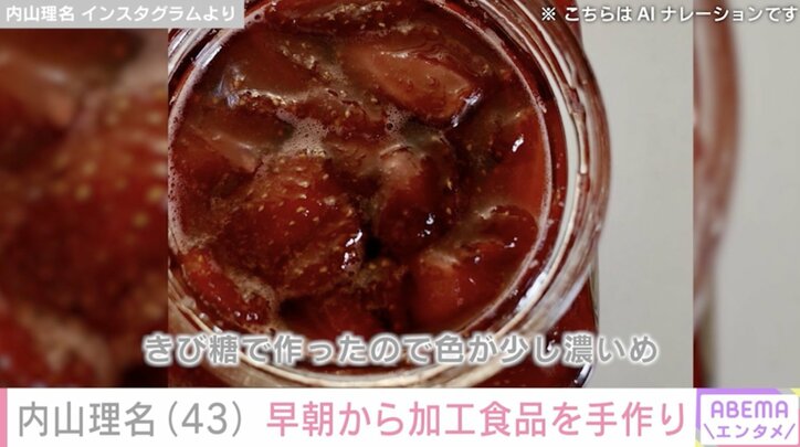 【写真・画像】吉田栄作への愛妻弁当が話題・内山理名（43）、残り物で作った簡単ブランチを披露　2枚目