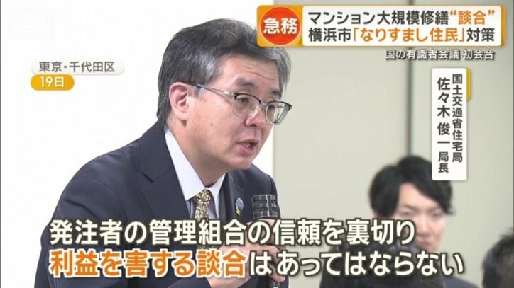 国土交通省住宅局　佐々木俊一局長