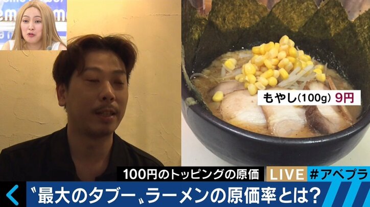 “最大のタブー” 閉店してしまったラーメン店主が明かした原価率
