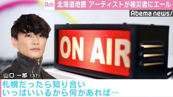 RADWIMPS野田洋次郎、北海道地震の被災者を“歌”で応援「子守唄になれば…」