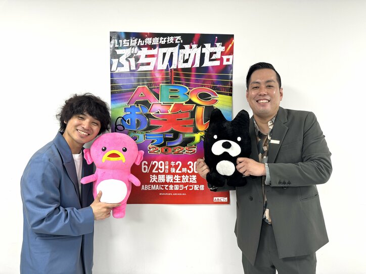 【写真・画像】エバース・町田「俺たちしか記憶に残さねえよ」 『第46回ABCお笑いグランプリ2025』決勝進出者インタビューが到着＜Bブロック：Gパンパンダ、ザ・マミィ、エバース、金魚番長＞　4枚目