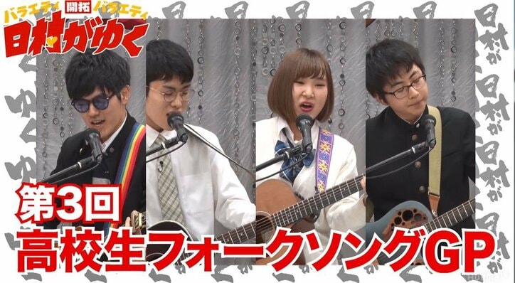 本当に15歳…?才能爆発の高校生が作った歌&ギターテクがスゴすぎて日村と審査員たちがあ然「怪物です」