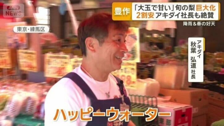 アキダイ　秋葉弘道社長