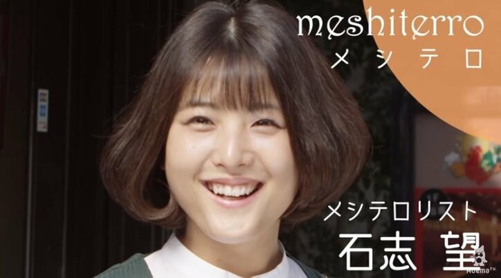 『とられてたまるか！私の唐揚げ』メシテロリスト・石志望が絶品とり料理を堪能