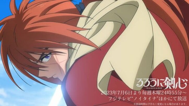 アニメ「るろうに剣心 －明治剣客浪漫譚－」場面カット　緋村剣心2