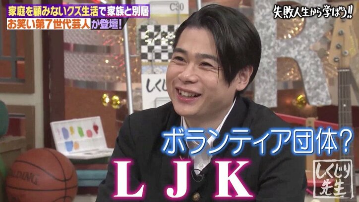 『Popteen』モデル・生見愛瑠、ケトル爆発事件を激白! オードリー若林「バカってことで…」