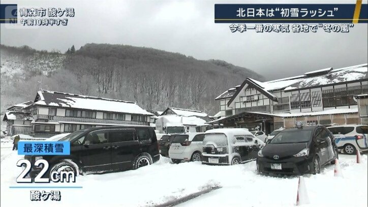 青森・酸ケ湯