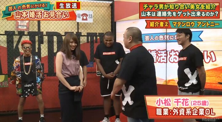 極楽山本、外資系OLに「お付き合いを前提に」と告白するも「ごめんなさい」