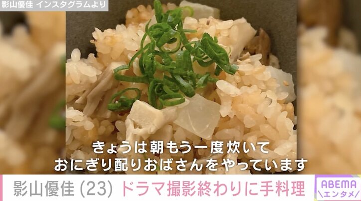 【写真・画像】“サッカー知識で話題”影山優佳(23)撮影終わりの手料＆ドラマ「御上先生」制服姿のオフショット　2枚目