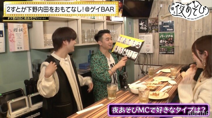 下野紘＆内田真礼がオネエ系YouTuber・2すとりーとと新宿2丁目をおディープさんぽ！“忖度なし”告白に下野大照れ『声優と夜あそび』