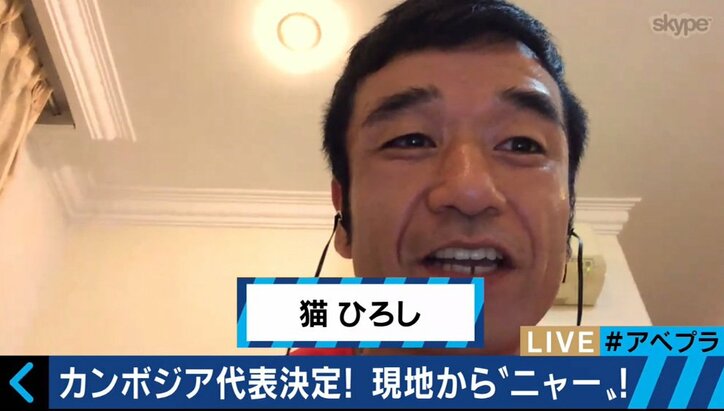 猫ひろし 全然モテない 五輪代表決定後のカンボジア国民の反応 その他 Abema Times