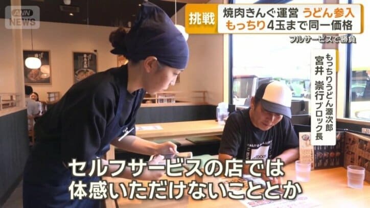 セルフサービスのお店では体感できないことを