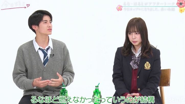 「俺以外の人に“大好き”って言わないで」はるとの嫉妬深い一面が明らかに！るなの「おうちデートがしたい」に動揺も『今日好き』赤い糸編“るなはる”が赤裸々トーク