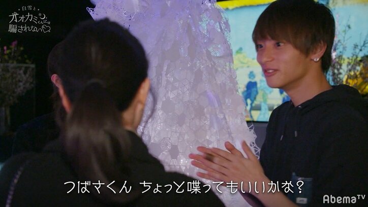 さなり脱落後に大波乱! イケメンっぷりが止まらないつばさをめぐる三角関係が急遽勃発 『白雪とオオカミくん』第8話