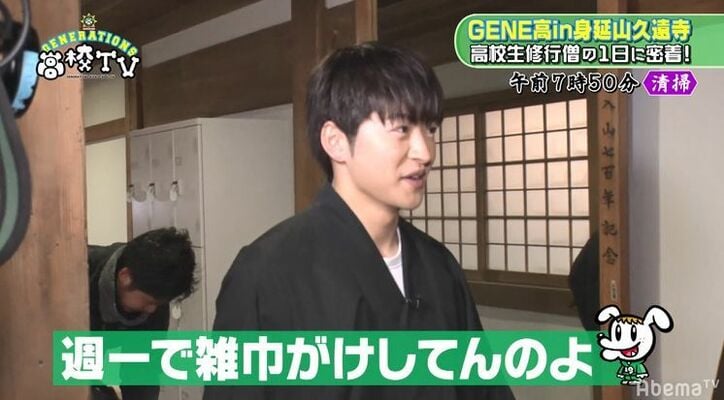 掃除好きの佐野玲於、お寺の廊下掃除を褒められ得意気「週1で雑巾がけしてる」