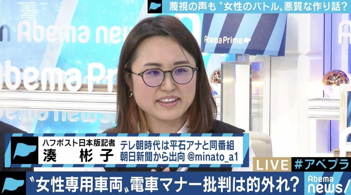女性専用車両をめぐり情報番組が炎上…背景に男性による“おばちゃん”想定の番組作りが?