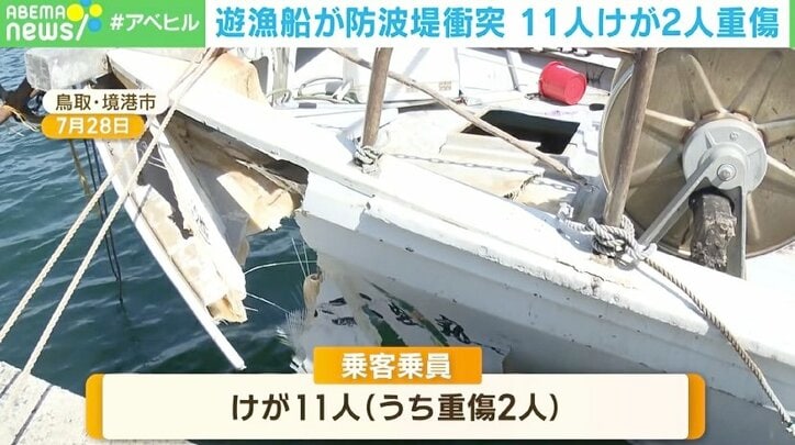 【写真・画像】イカ釣り遊漁船が防波堤に衝突！ 11人けが2人重傷 晴れていたのになぜ？ 鳥取・境港市　1枚目