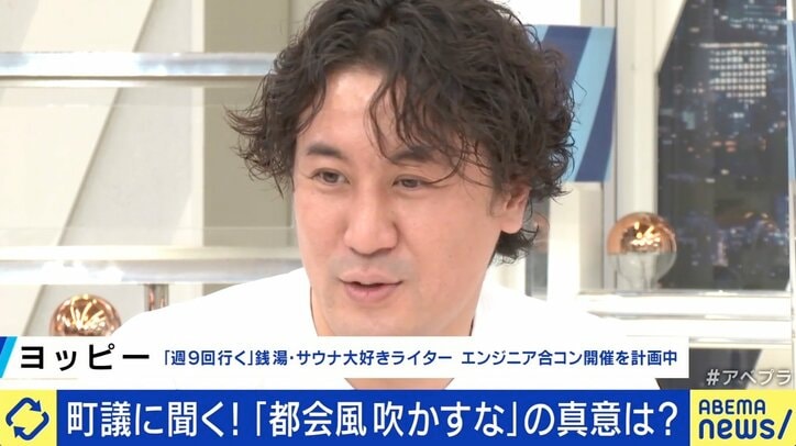 なぜ炎上？ 移住希望者に「都会風吹かさないで」が物議に…池田町議会議員と考える