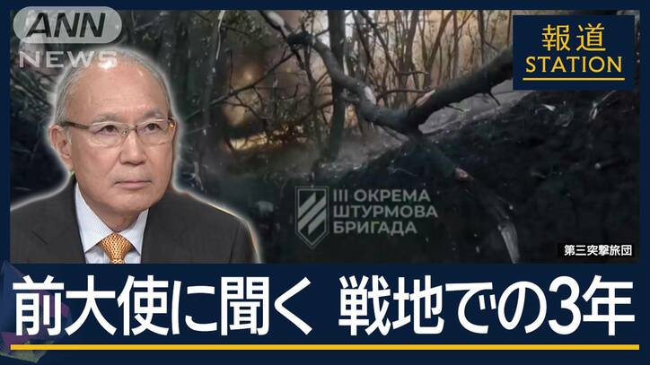 停戦も選択肢？ゼレンスキー氏『勝利計画』“出口”の道筋は…前ウクライナ大使に聞く