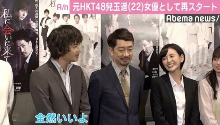 元HKT48兒玉遥、女優として再スタート「今まで練習してきたこととか、稽古場でやってきたことを信じて」