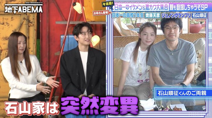 【写真・画像】「香取くんの小学生の時に似てる」ジュノンボーイの幼少期の姿を稲垣吾郎ら絶賛「可愛い〜!!」 2枚目