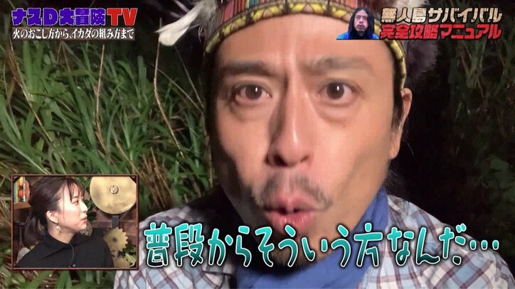 テレ朝・山本雪乃アナが語るナスDの印象「普段からそういう方なんだ」