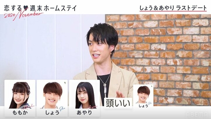 「壁がある感じがして…」しょう、1日でももかへの想いに見切り 新たな恋のお相手は？『恋ステ』#2