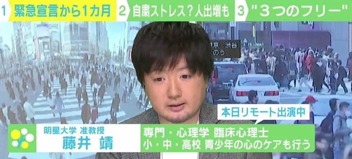 緊急事態宣言延長で疲れも？ なお続くコロナ禍の自粛を乗り越える“3つのフリー” 臨床心理士が解説