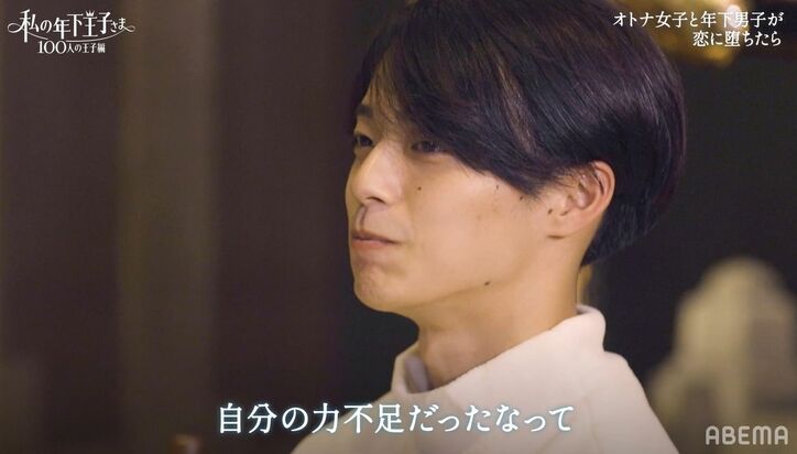 「選ぶのは僕じゃない」「やれることはやってる」イケメンモデルの消極的発言にスタジオも苦言『私の年下王子さま』第5話