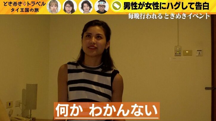 美人ダンス講師、男性3人からハグ＆恋のトライアングル勃発も…本気モードならず？