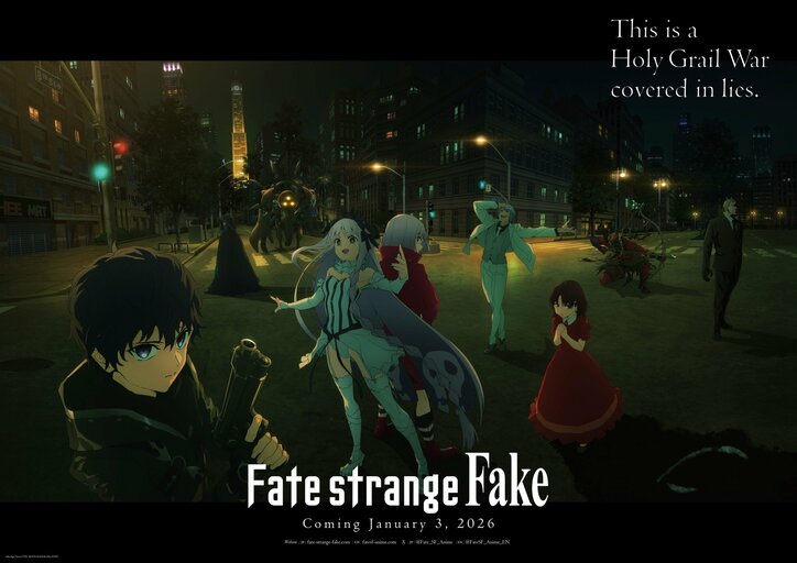 Fate/strange Fake